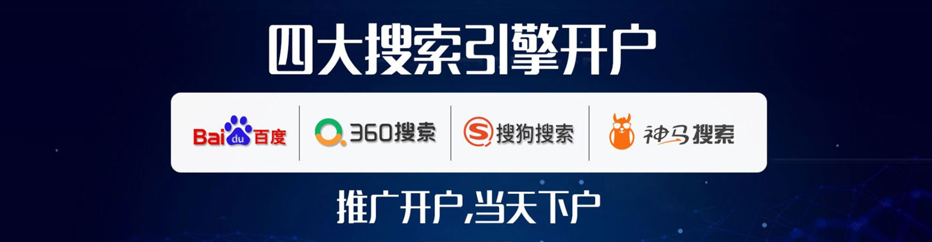 山上头条信息流